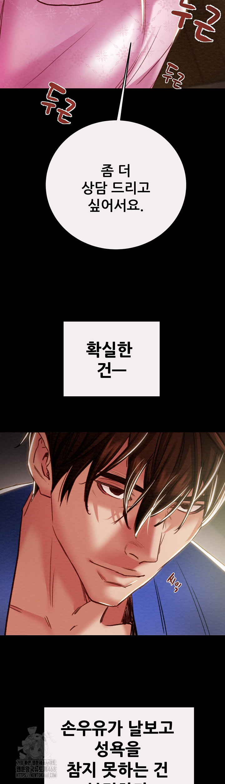 The Man Who Devours Raw Chapter 59 - Manhwa18.com