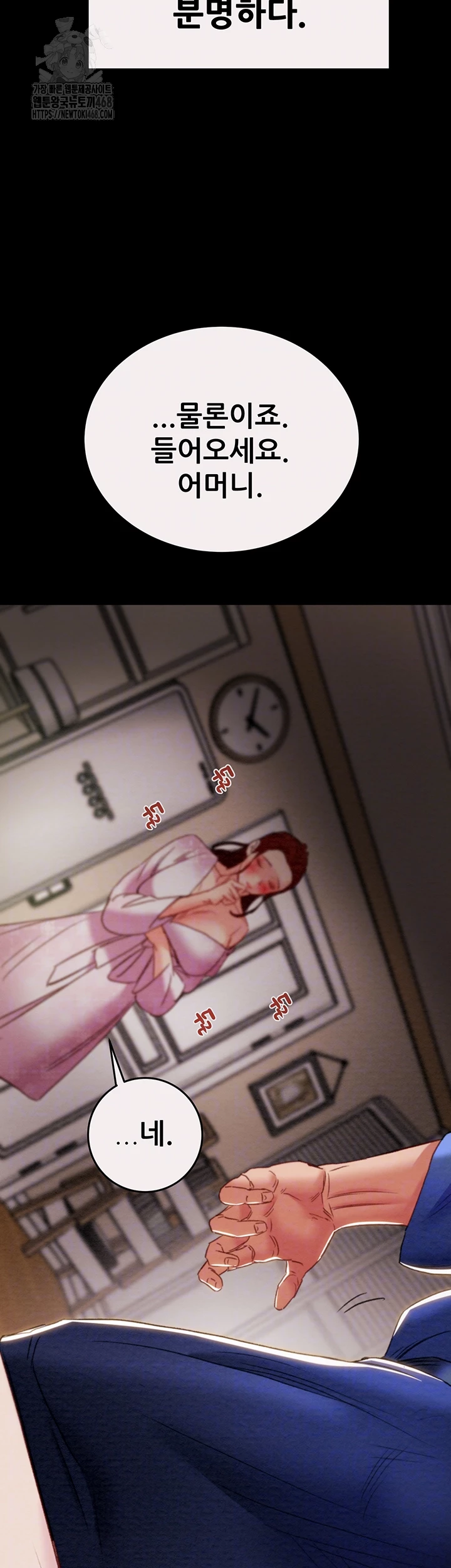 The Man Who Devours Raw Chapter 59 - Manhwa18.com