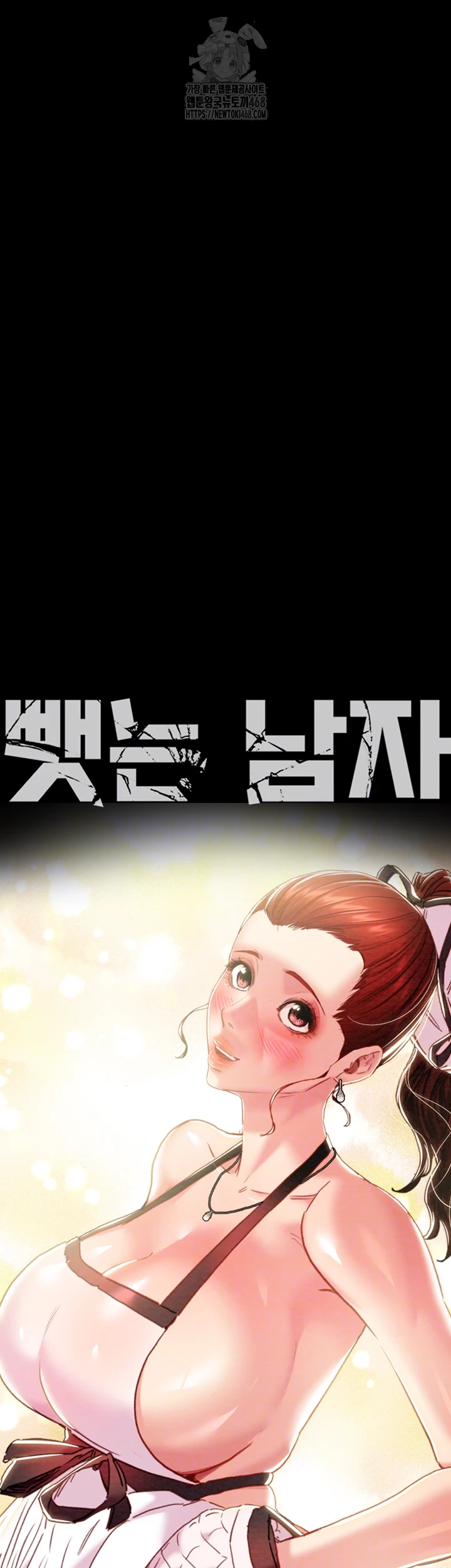 The Man Who Devours Raw Chapter 59 - Manhwa18.com
