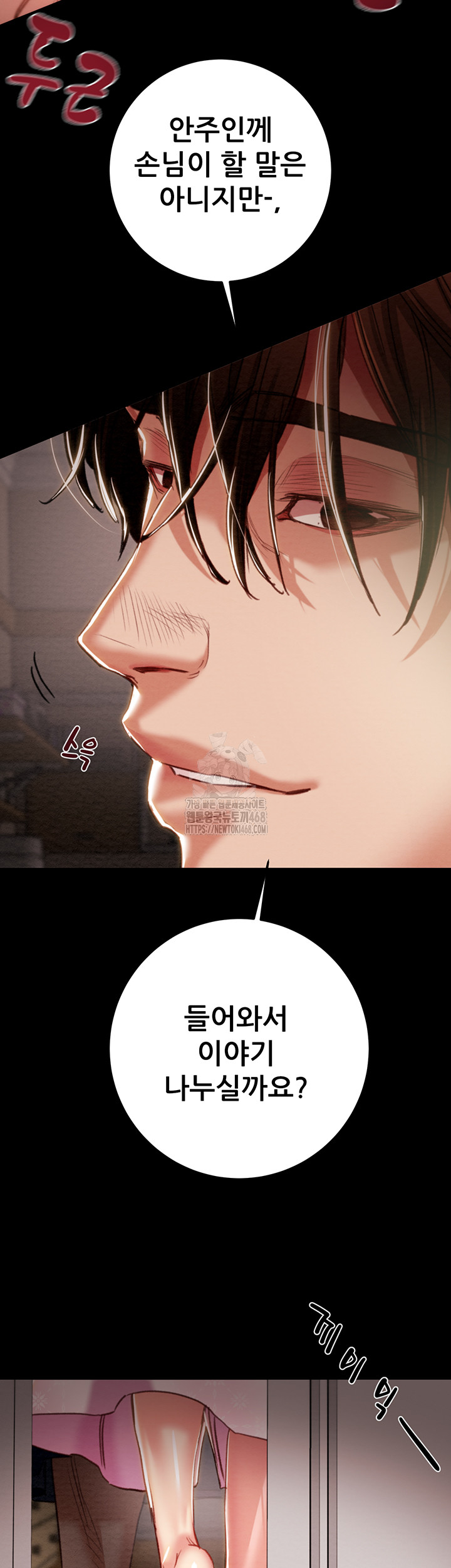 The Man Who Devours Raw Chapter 59 - Manhwa18.com
