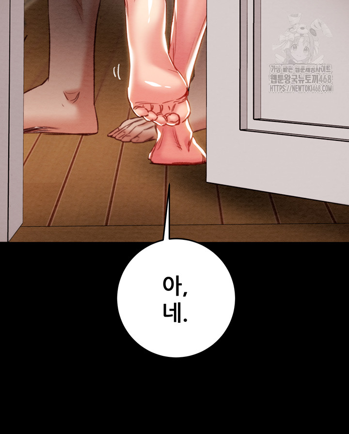 The Man Who Devours Raw Chapter 59 - Manhwa18.com