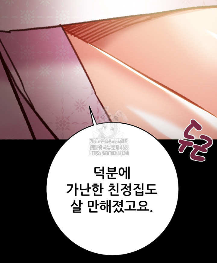 The Man Who Devours Raw Chapter 59 - Manhwa18.com