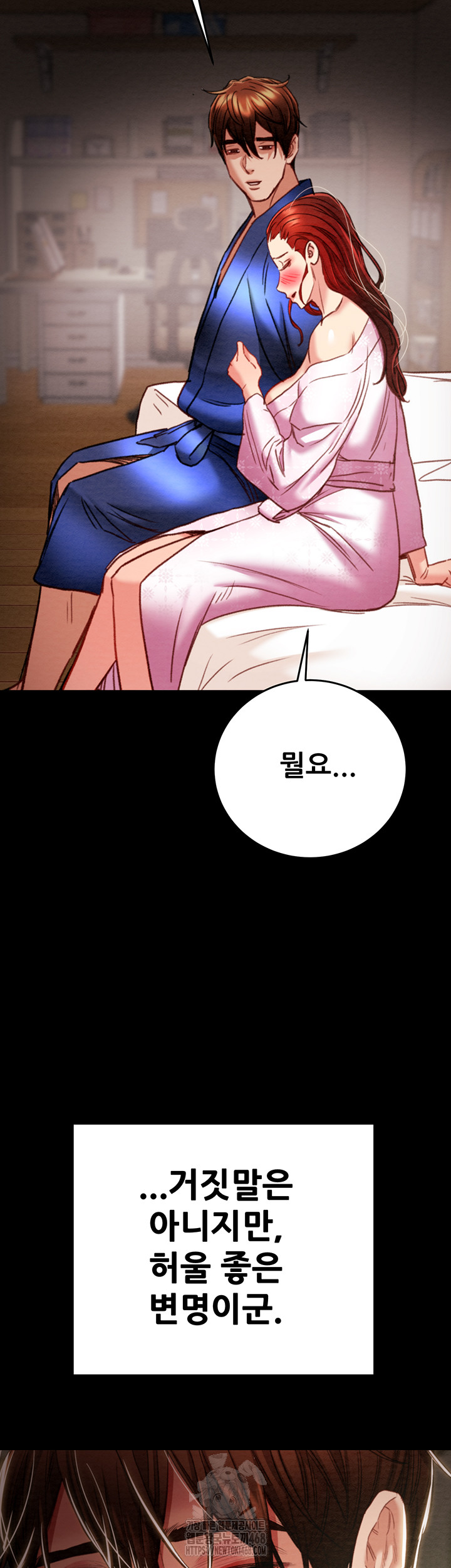The Man Who Devours Raw Chapter 59 - Manhwa18.com