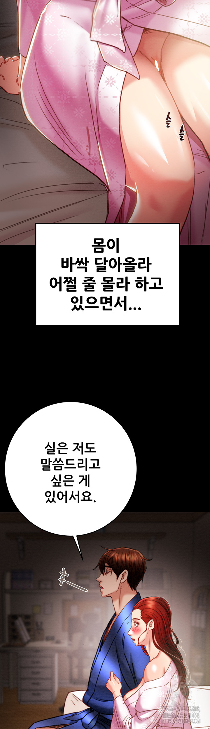 The Man Who Devours Raw Chapter 59 - Manhwa18.com