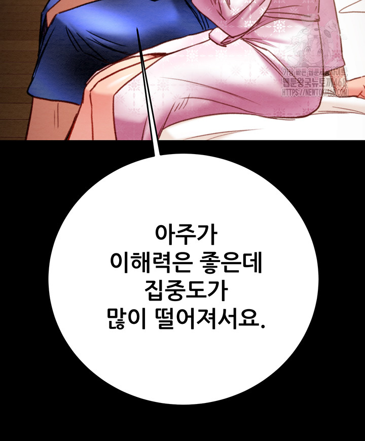 The Man Who Devours Raw Chapter 59 - Manhwa18.com