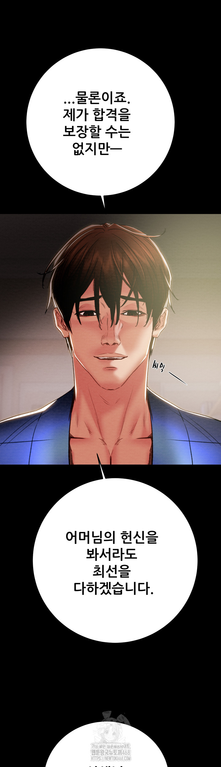 The Man Who Devours Raw Chapter 59 - Manhwa18.com