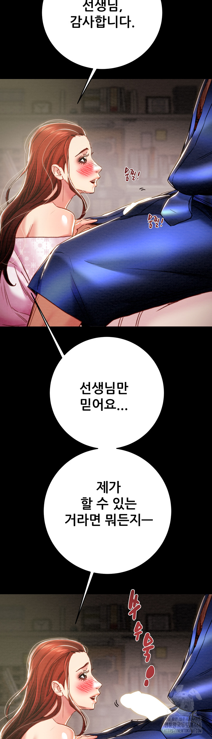 The Man Who Devours Raw Chapter 59 - Manhwa18.com