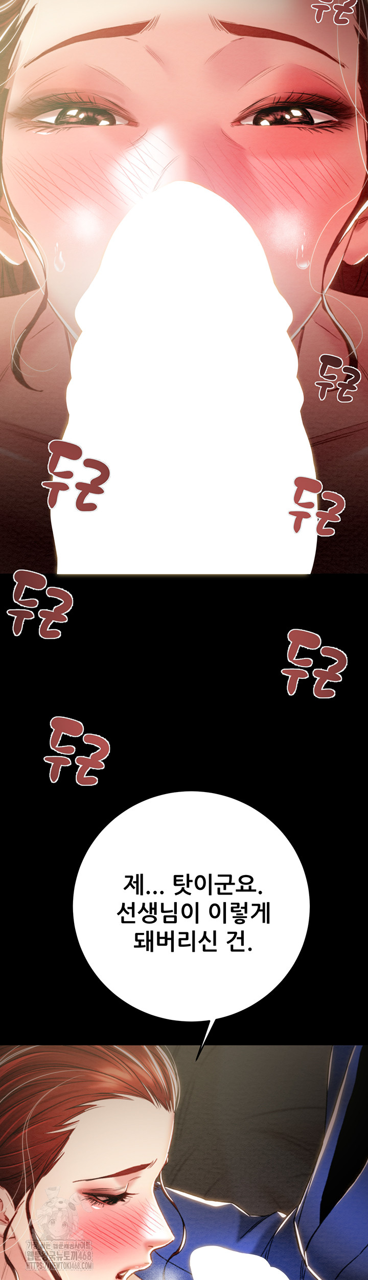 The Man Who Devours Raw Chapter 59 - Manhwa18.com