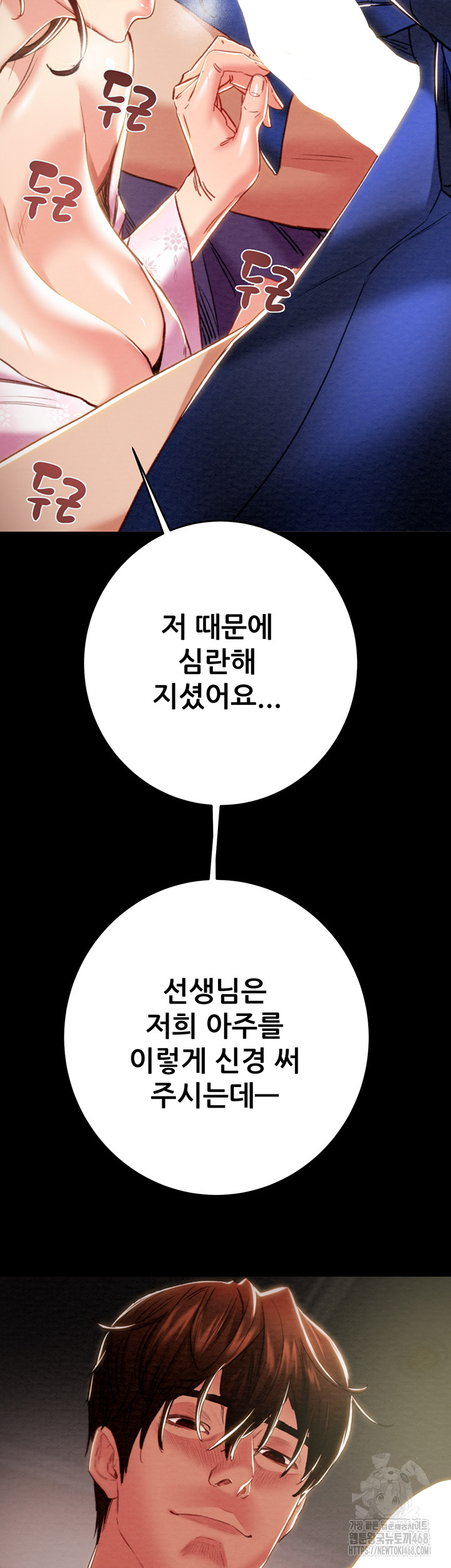 The Man Who Devours Raw Chapter 59 - Manhwa18.com
