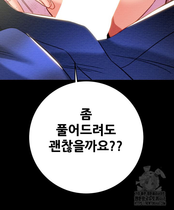 The Man Who Devours Raw Chapter 59 - Manhwa18.com