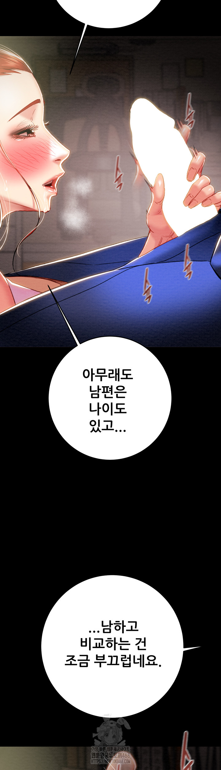 The Man Who Devours Raw Chapter 59 - Manhwa18.com