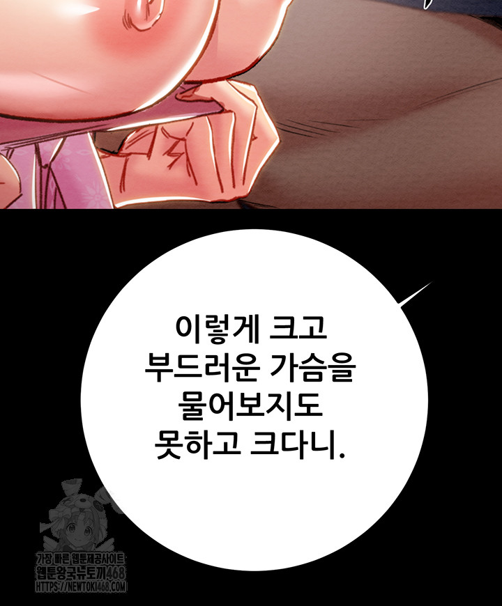 The Man Who Devours Raw Chapter 59 - Manhwa18.com