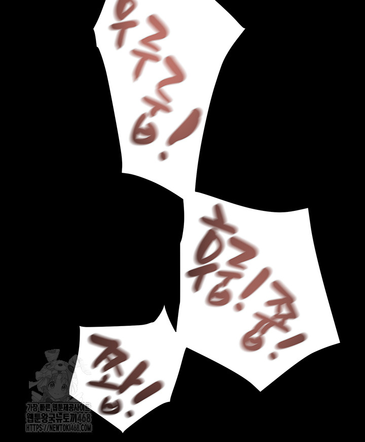 The Man Who Devours Raw Chapter 59 - Manhwa18.com