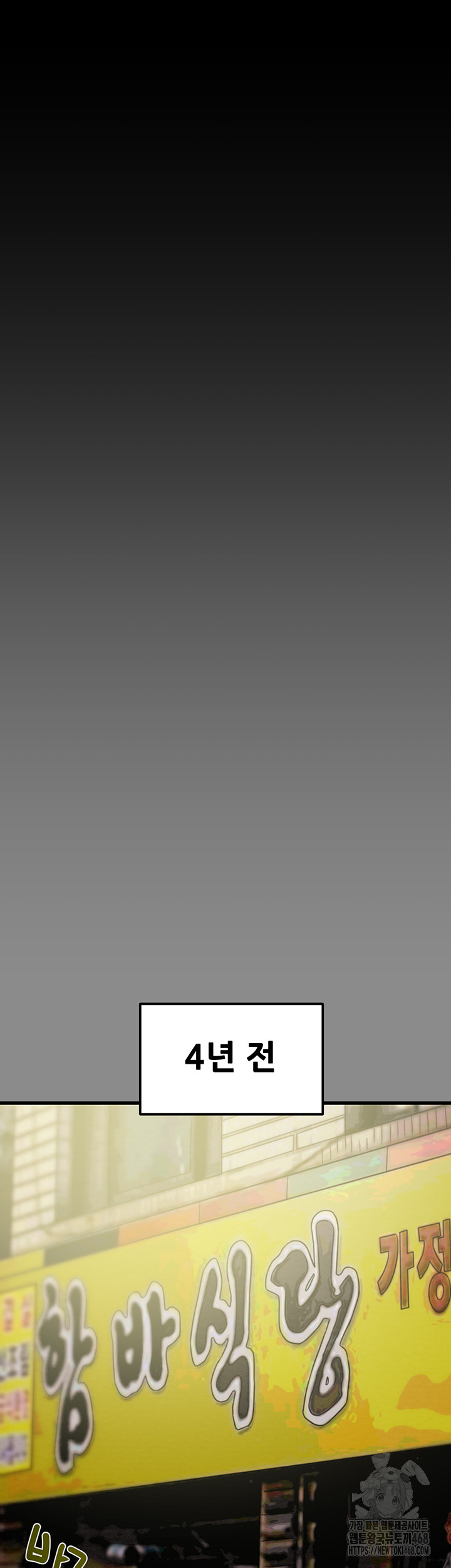 The Man Who Devours Raw Chapter 60 - Manhwa18.com