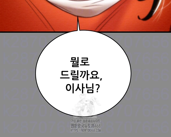 The Man Who Devours Raw Chapter 60 - Manhwa18.com