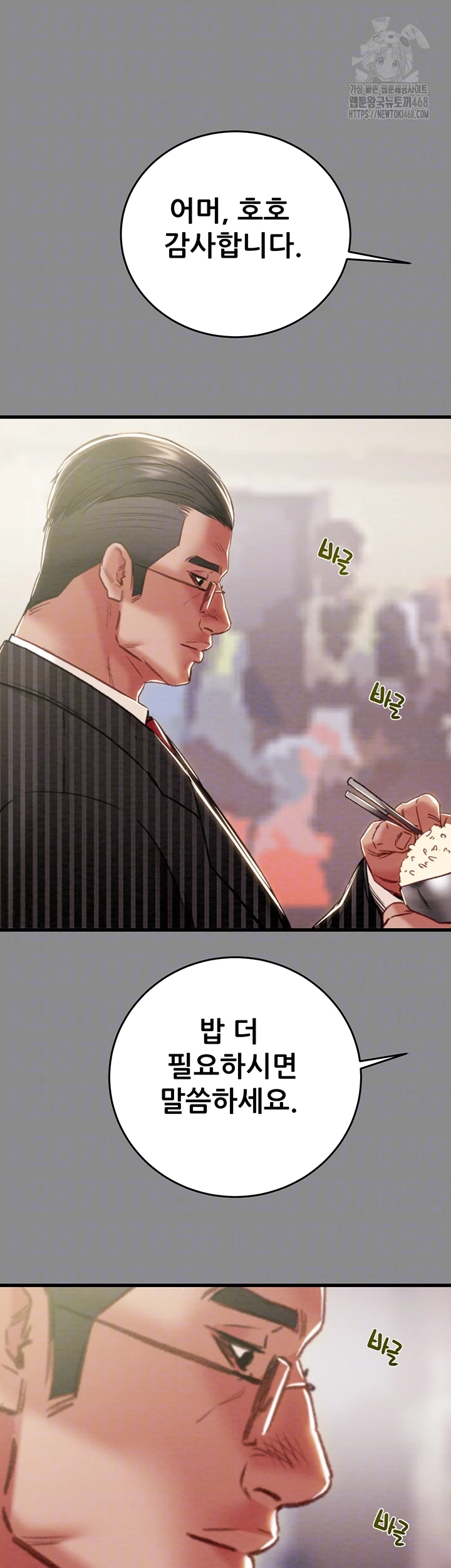 The Man Who Devours Raw Chapter 60 - Manhwa18.com