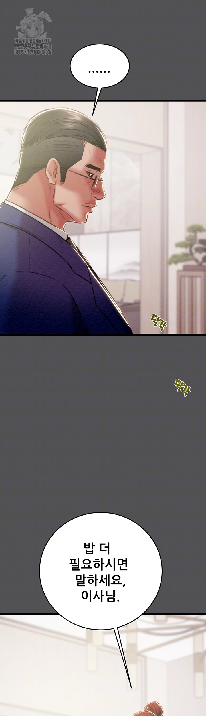 The Man Who Devours Raw Chapter 60 - Manhwa18.com