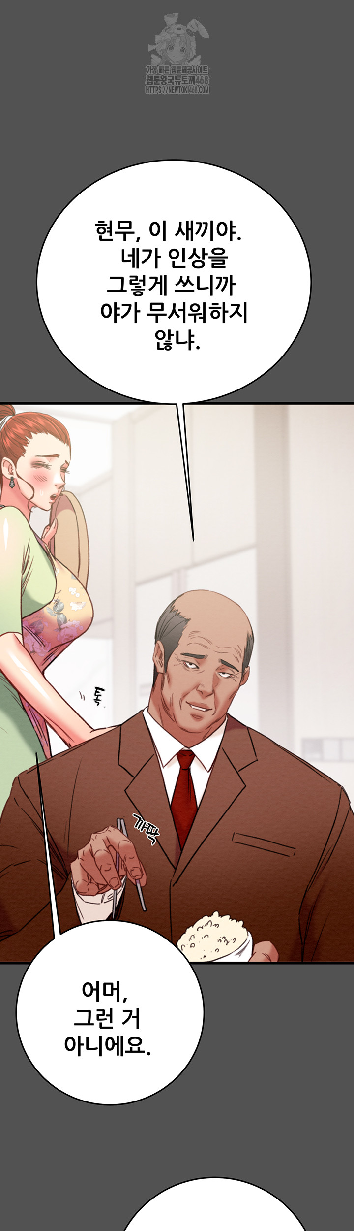 The Man Who Devours Raw Chapter 60 - Manhwa18.com