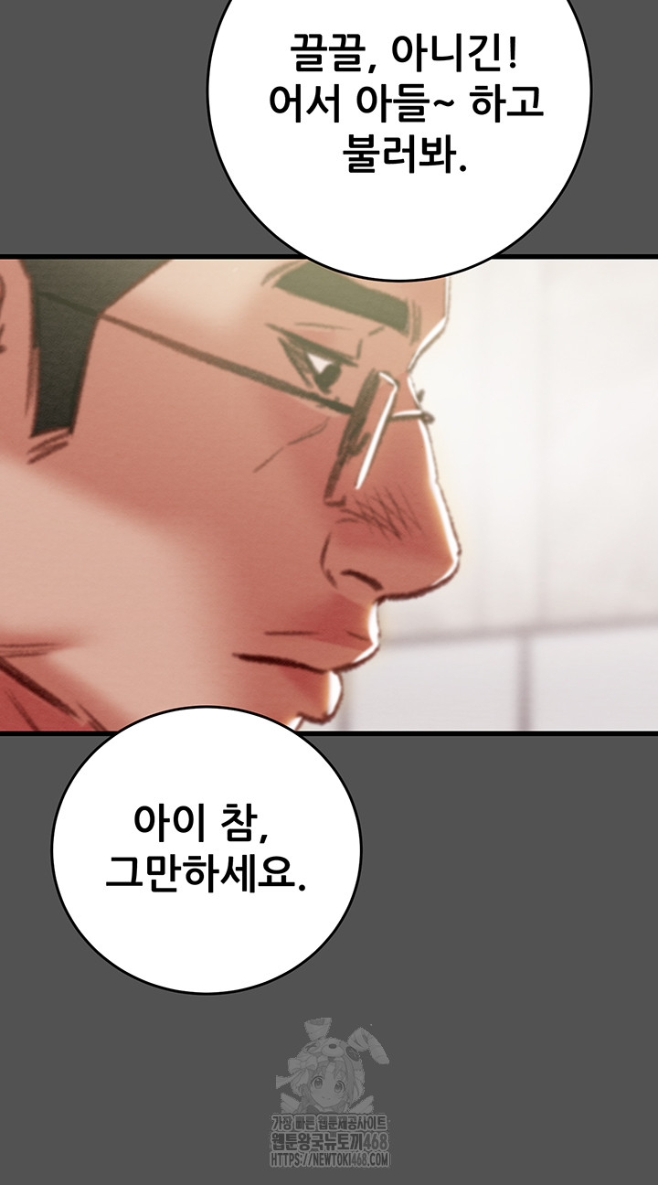 The Man Who Devours Raw Chapter 60 - Manhwa18.com