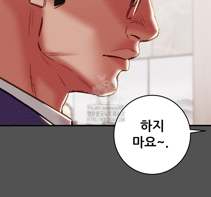 The Man Who Devours Raw Chapter 60 - Manhwa18.com