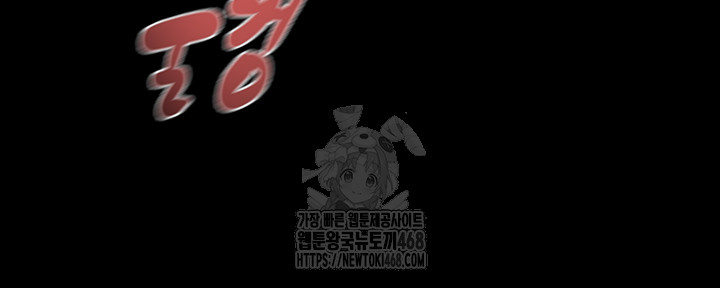 The Man Who Devours Raw Chapter 60 - Manhwa18.com