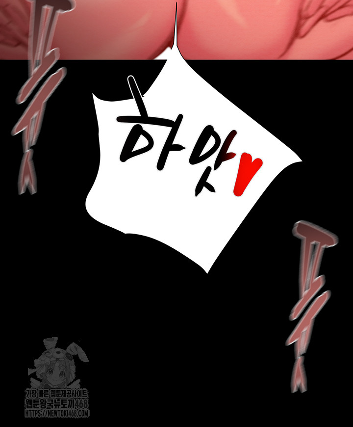 The Man Who Devours Raw Chapter 60 - Manhwa18.com