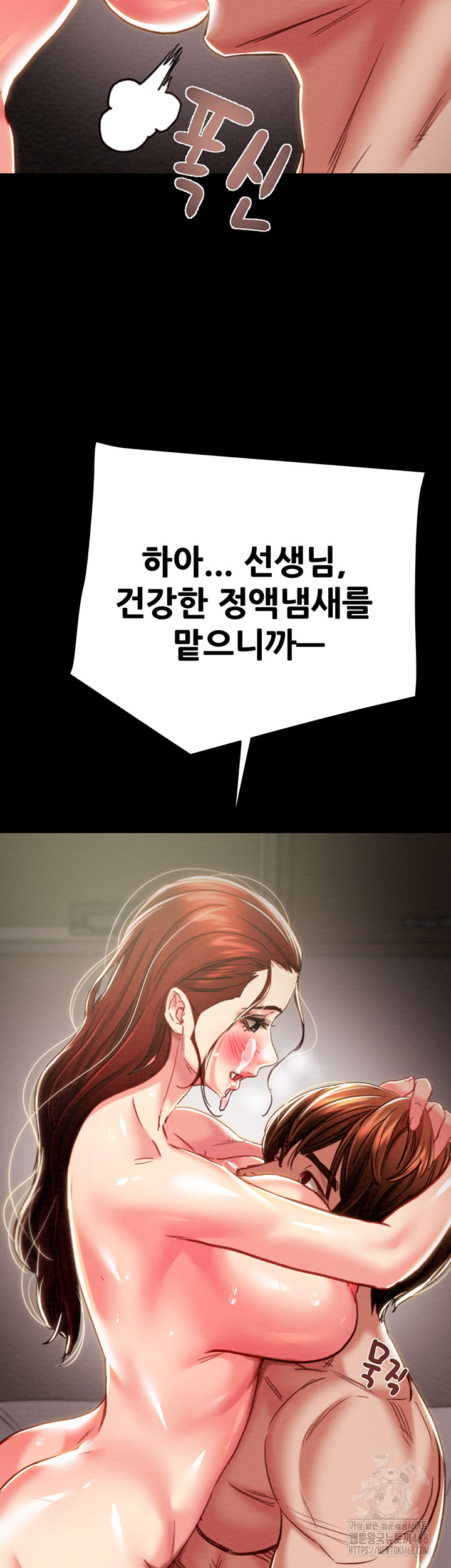 The Man Who Devours Raw Chapter 60 - Manhwa18.com