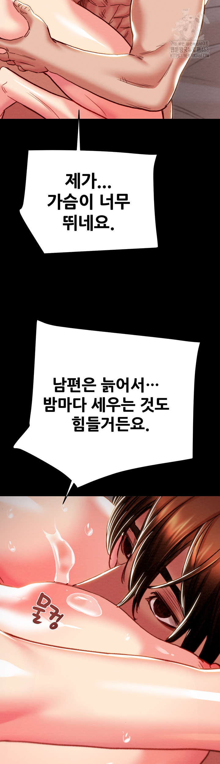 The Man Who Devours Raw Chapter 60 - Manhwa18.com
