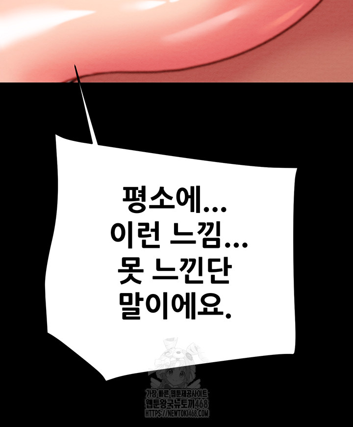 The Man Who Devours Raw Chapter 60 - Manhwa18.com