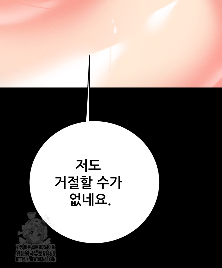 The Man Who Devours Raw Chapter 60 - Manhwa18.com