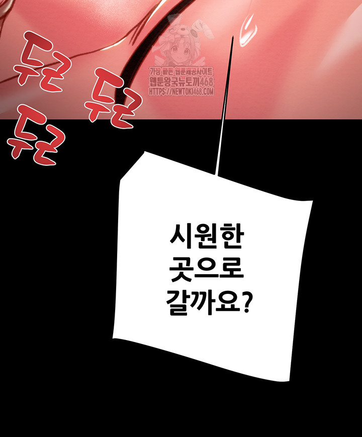 The Man Who Devours Raw Chapter 60 - Manhwa18.com