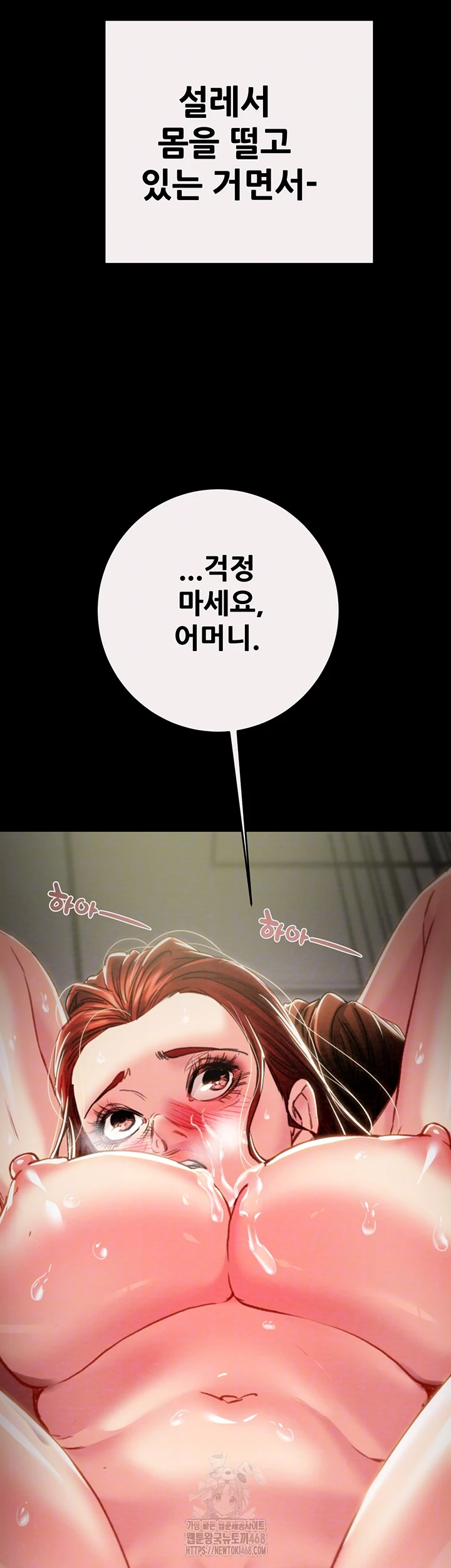 The Man Who Devours Raw Chapter 61 - Manhwa18.com