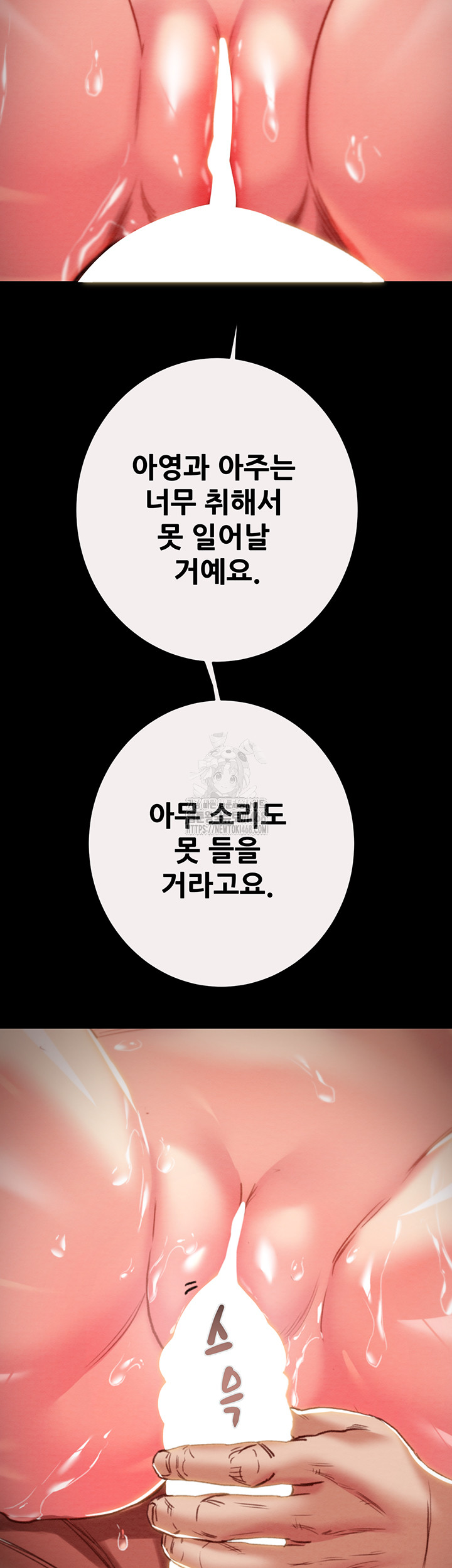The Man Who Devours Raw Chapter 61 - Manhwa18.com