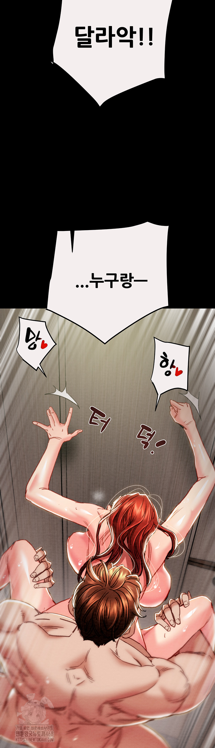 The Man Who Devours Raw Chapter 61 - Manhwa18.com