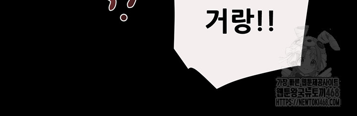 The Man Who Devours Raw Chapter 61 - Manhwa18.com