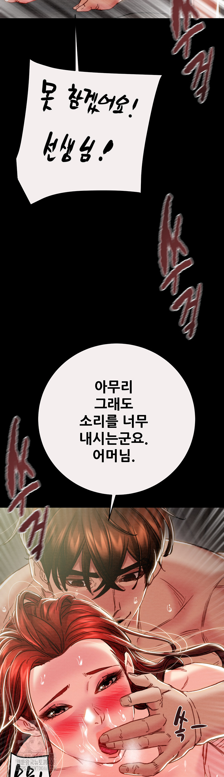 The Man Who Devours Raw Chapter 61 - Manhwa18.com