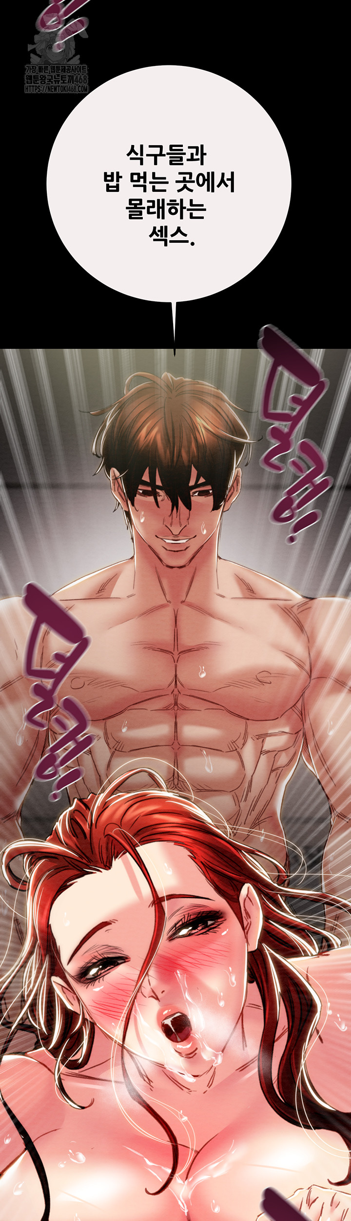 The Man Who Devours Raw Chapter 61 - Manhwa18.com