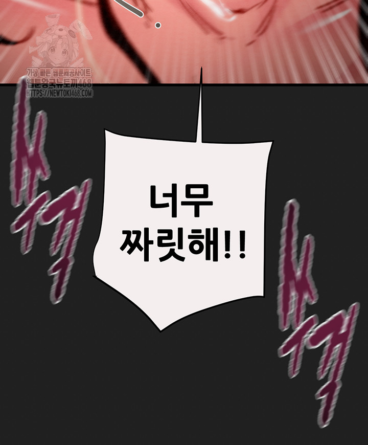 The Man Who Devours Raw Chapter 61 - Manhwa18.com