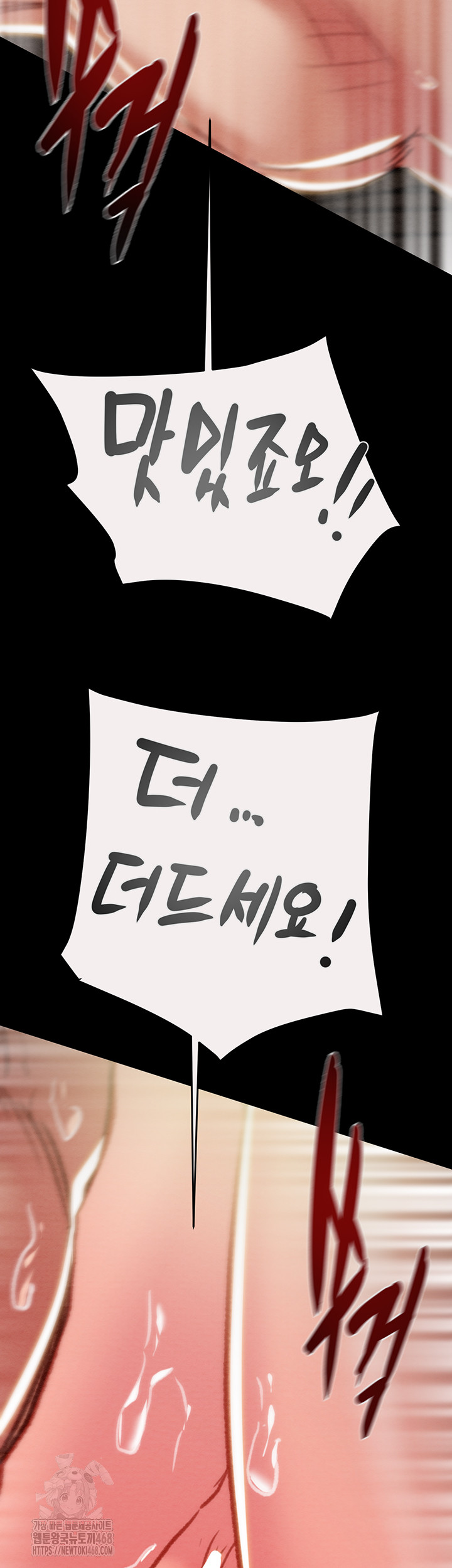 The Man Who Devours Raw Chapter 61 - Manhwa18.com