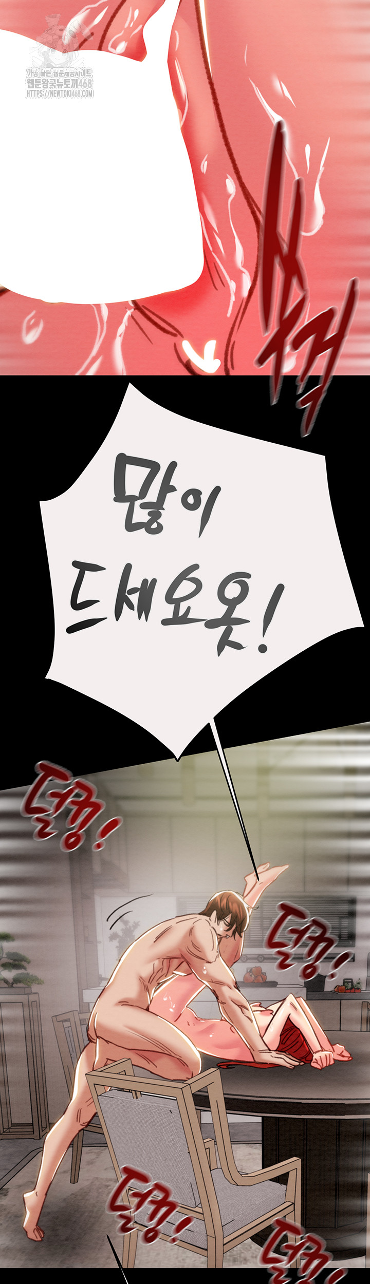 The Man Who Devours Raw Chapter 61 - Manhwa18.com
