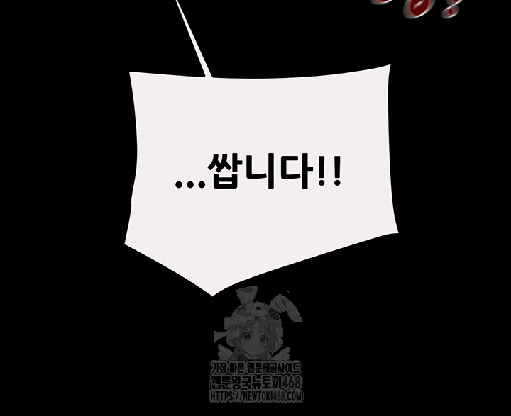 The Man Who Devours Raw Chapter 61 - Manhwa18.com