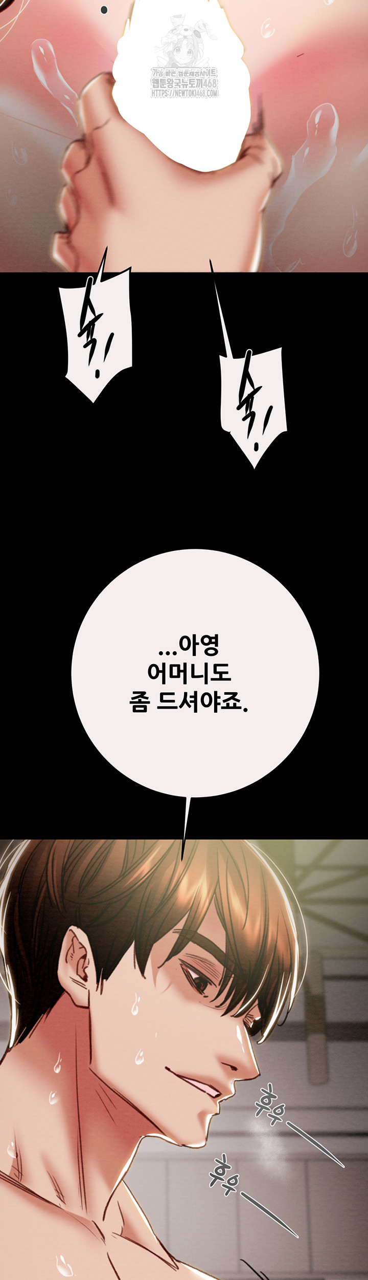 The Man Who Devours Raw Chapter 61 - Manhwa18.com
