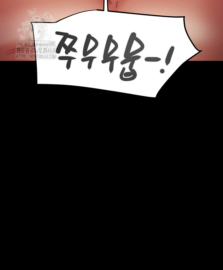 The Man Who Devours Raw Chapter 61 - Manhwa18.com