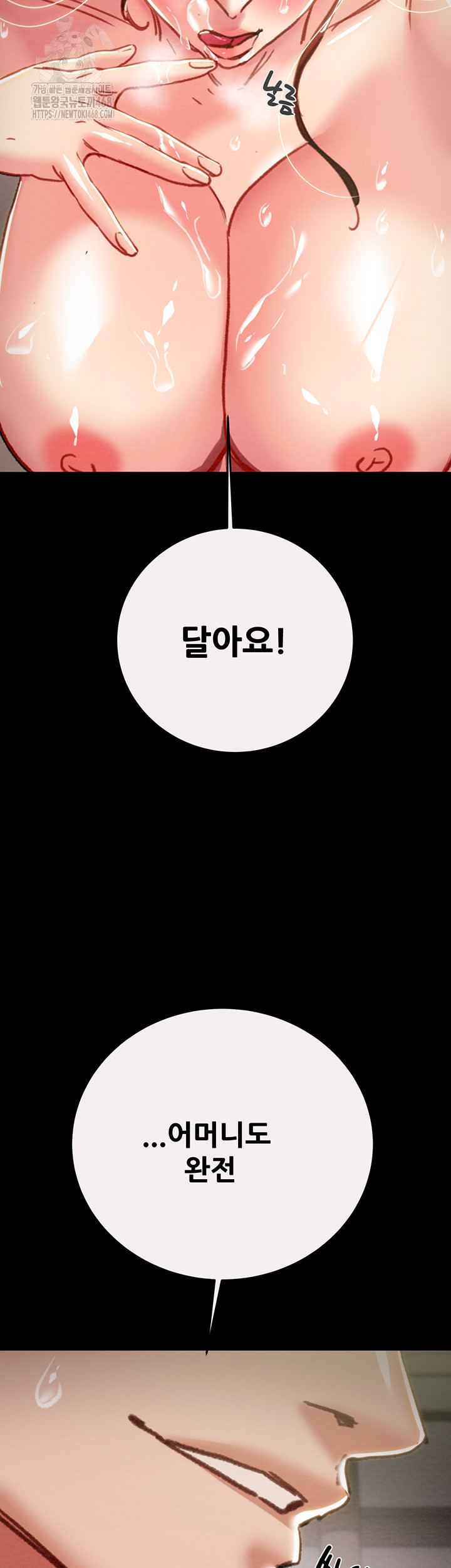The Man Who Devours Raw Chapter 61 - Manhwa18.com
