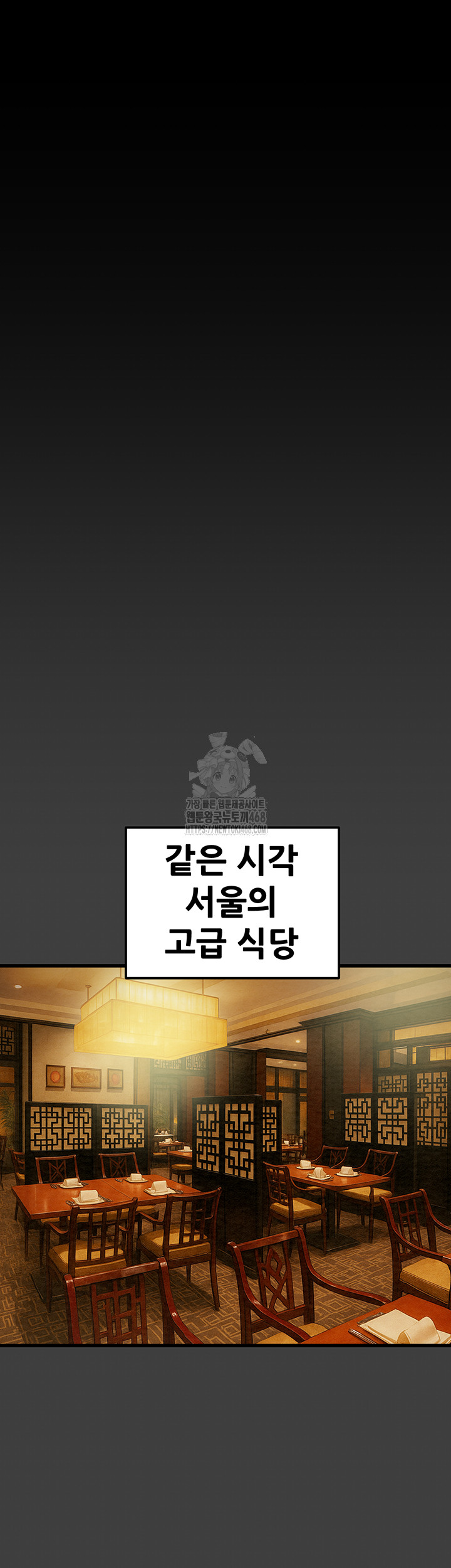 The Man Who Devours Raw Chapter 61 - Manhwa18.com