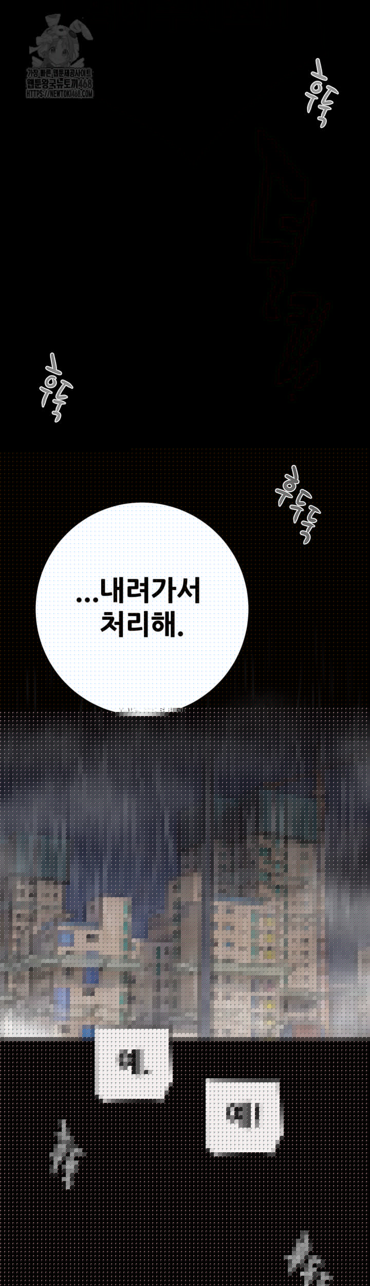 The Man Who Devours Raw Chapter 61 - Manhwa18.com