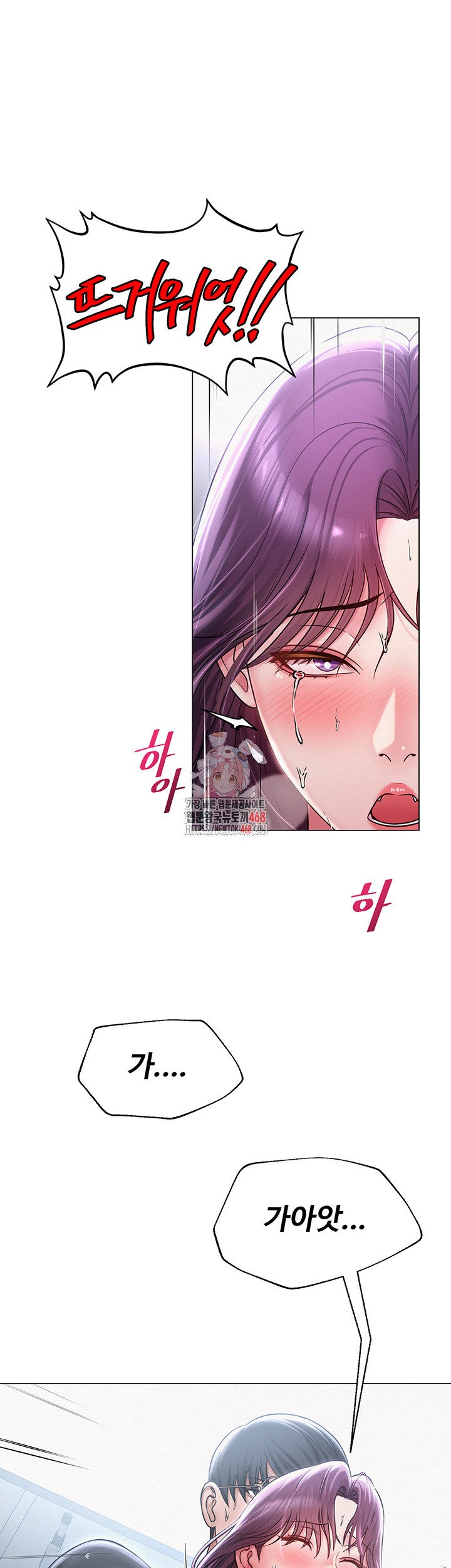 SNS Raw Chapter 17 - Manhwa18.com
