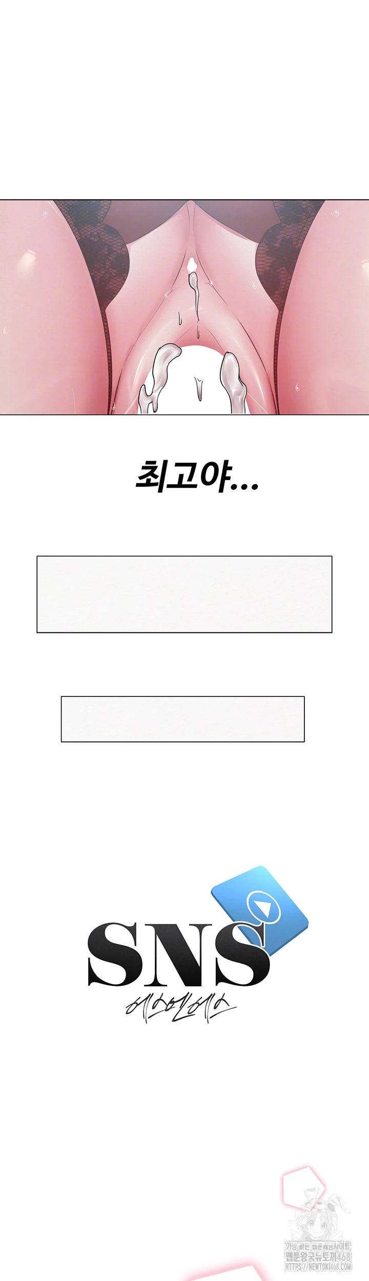 SNS Raw Chapter 17 - Manhwa18.com