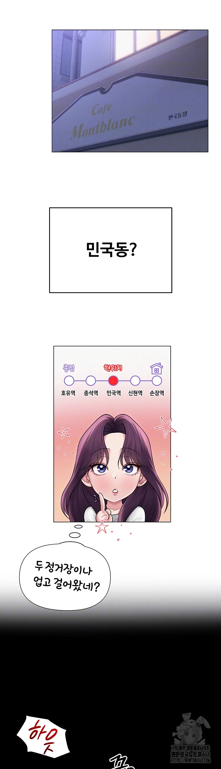 SNS Raw Chapter 17 - Manhwa18.com