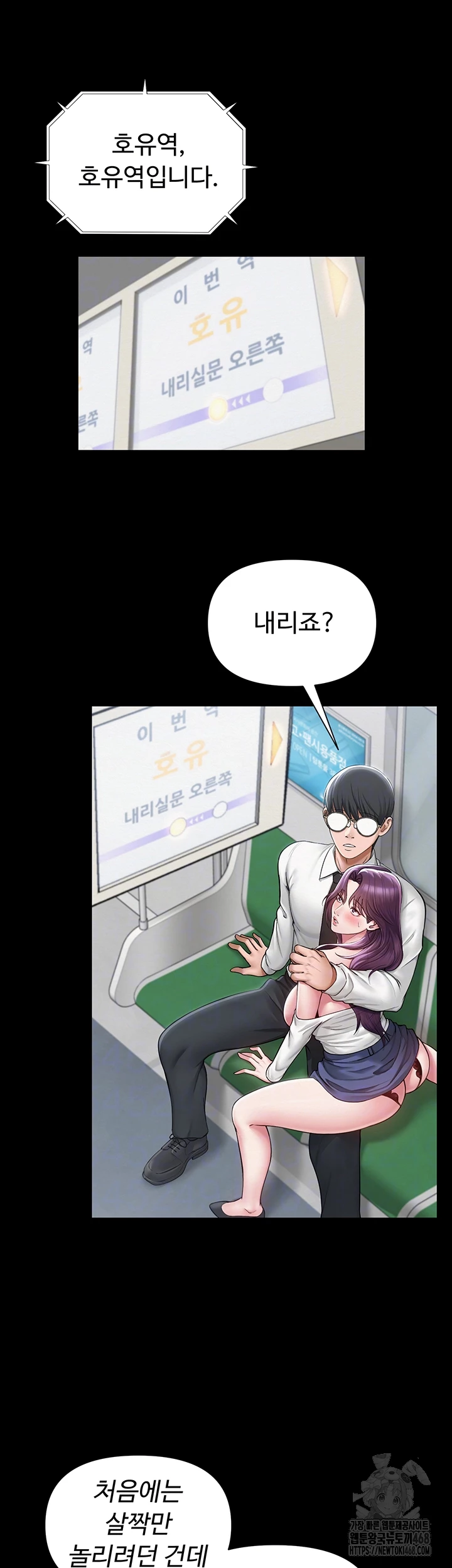 SNS Raw Chapter 17 - Manhwa18.com